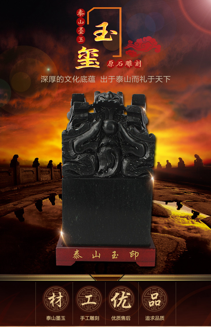 黍海星辰 泰山玉九龙玉玺印章摆件 大号天然墨玉原石篆刻石料