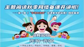 第四讲：专家点评