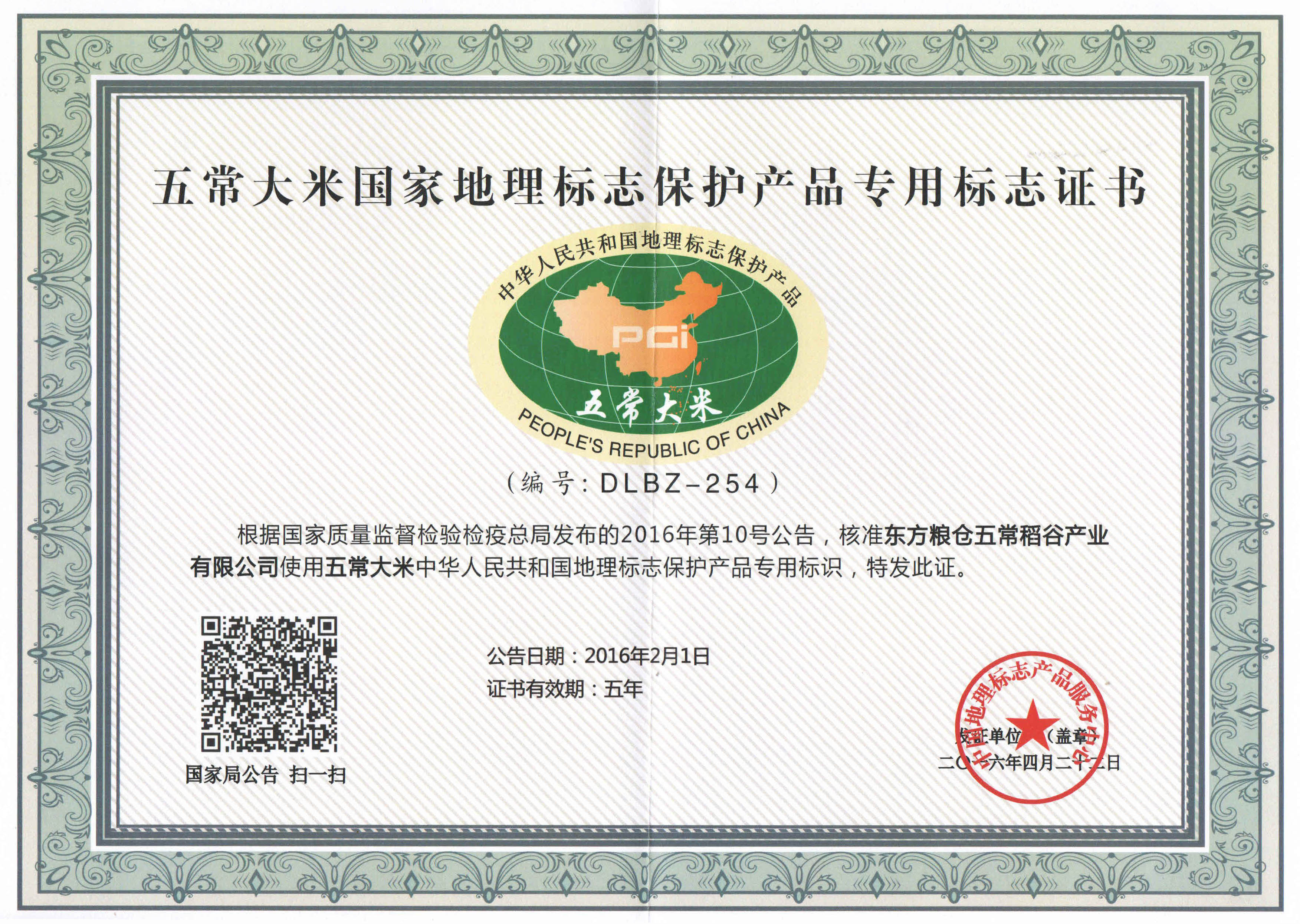 五常稻花香大米 10斤/包