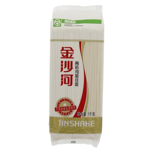 金沙河高筋鸡蛋挂面1千克/袋15袋/包 商品图0