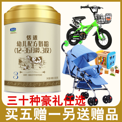 君乐宝恬适3段奶粉800g
