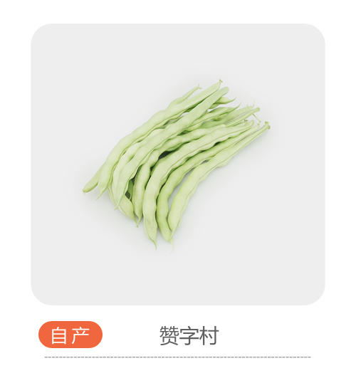自产白羊角豆角 商品图0