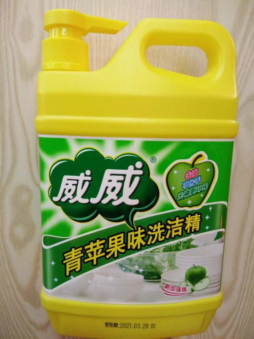 1.5L威威洗洁精青萍果泵装 商品图0