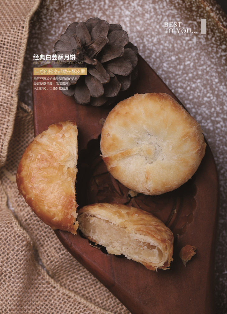 经典白云酥月饼