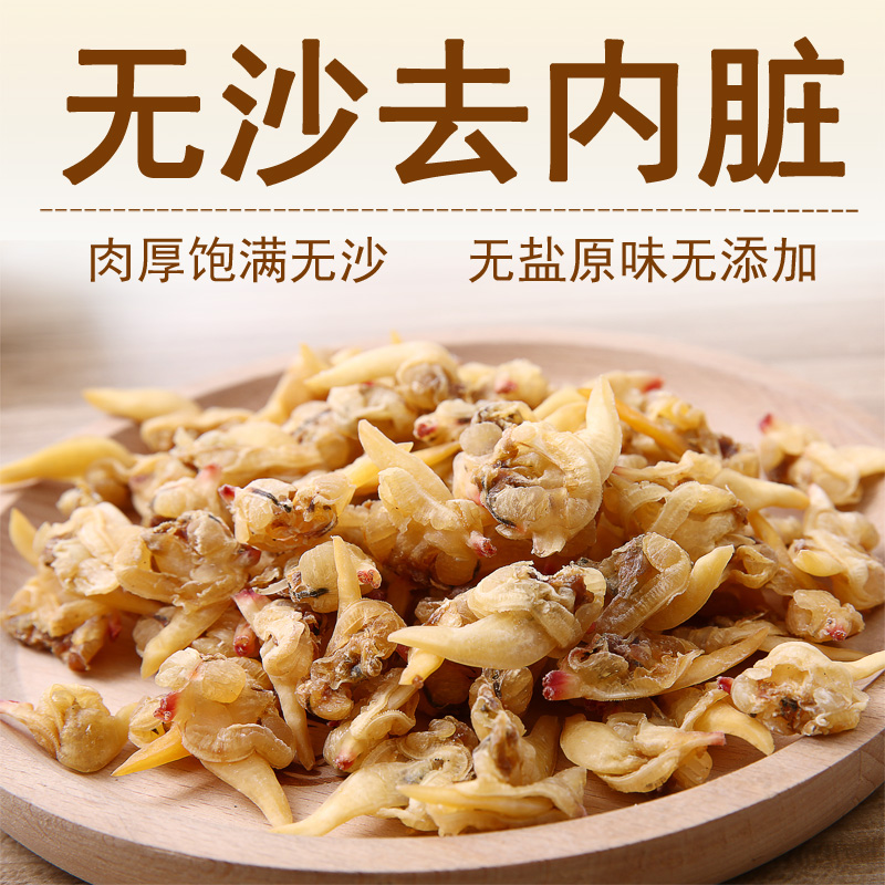 【海产】花甲干,花蛤干500g