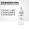 Filorga/菲洛嘉卸妆洁面慕丝玻尿酸卸妆洗面奶150ml 商品缩略图0