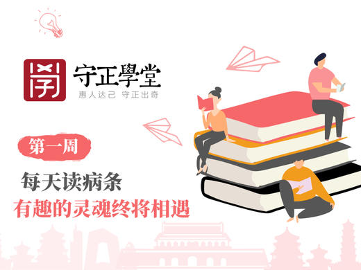 3x7读病条第一周 商品图0