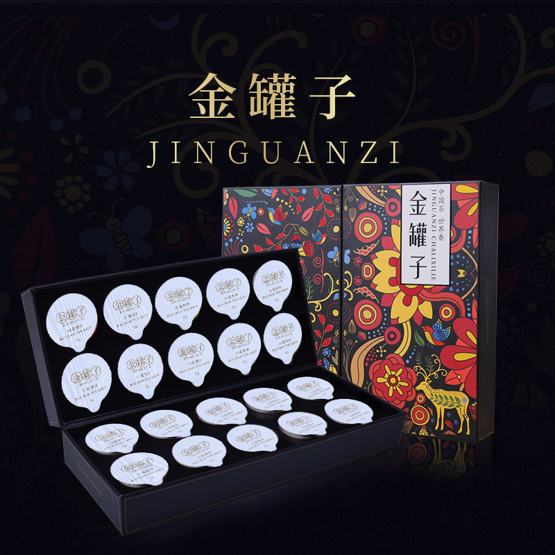 中秋特供金罐子20罐装-好茶10款任意搭配