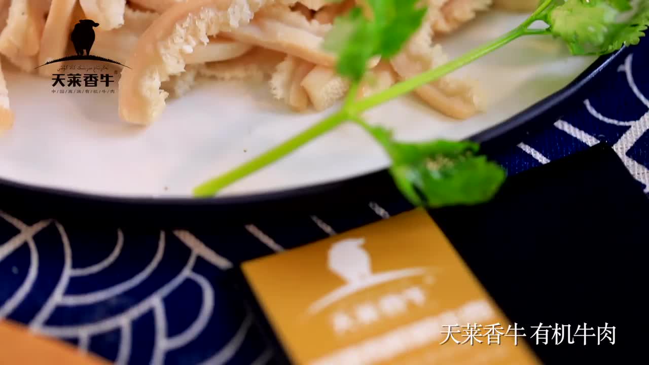 天莱香牛新疆有机牛肉牛肚1000g 冻品