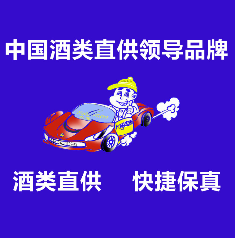 九哥送酒190314190906