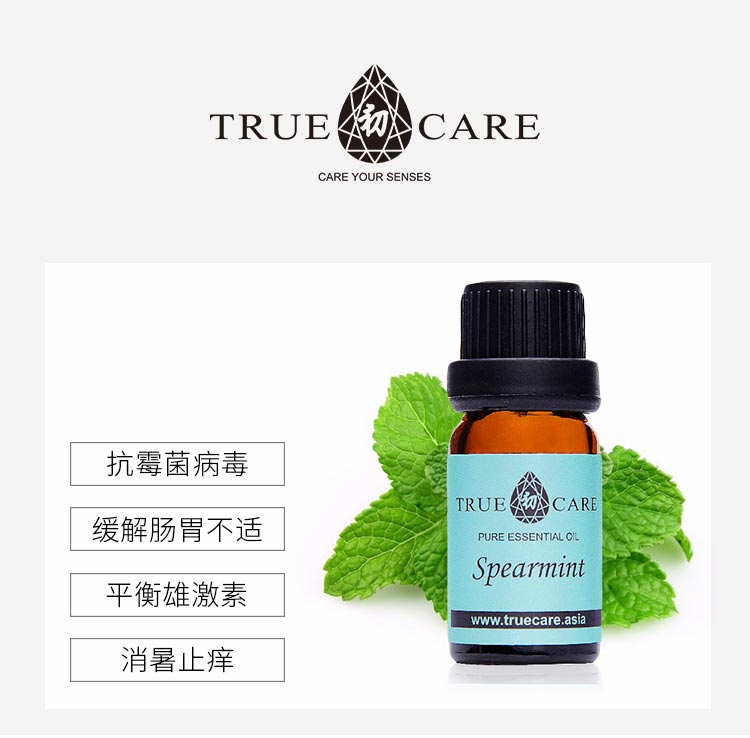 初芳疗true care绿薄荷单方精油10ml 缓解肠胃平衡雄激素香薰按摩