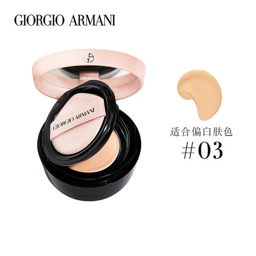 阿玛尼凝采轻垫精华粉底液樱花粉气垫提亮保湿发光肌 商品图1