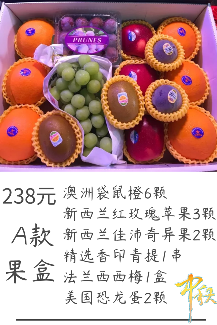 温馨提示:部分水果要是当天没有就更换同等价值的水果搭配果盒!