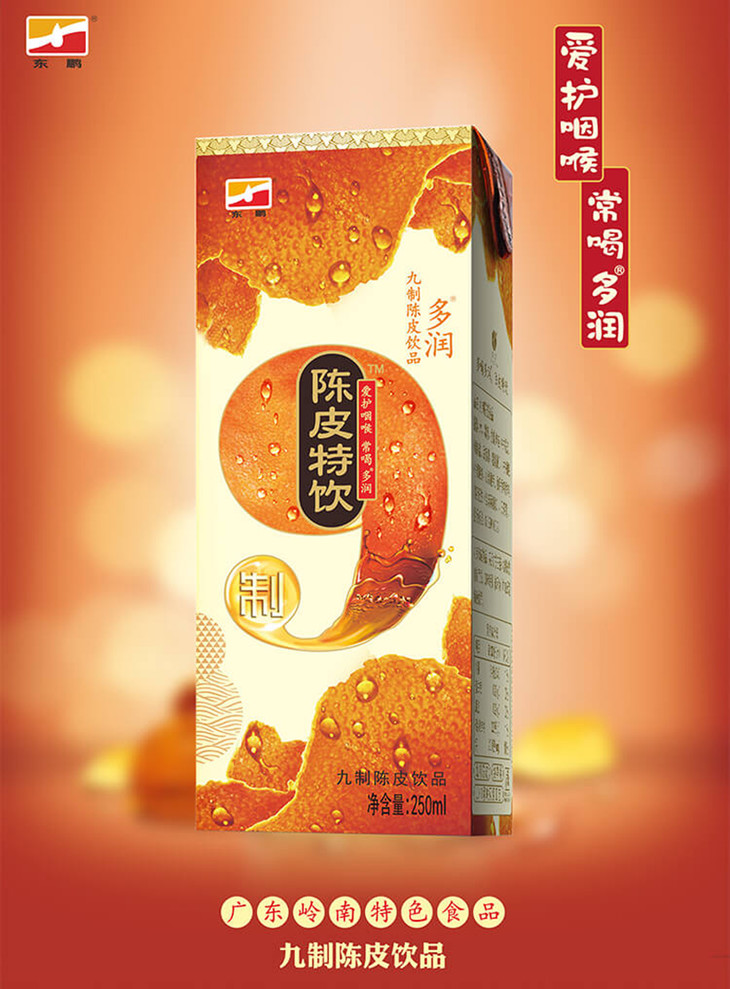 东鹏九制陈皮特饮饮料250ml*16盒 广东特产陈皮饮料