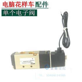 电脑花样机电磁阀电子阀电脑车缝纫机配件气阀 单个电磁阀【204】
