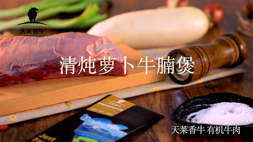 清炖萝卜有机牛腩煲 商品图0
