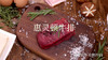有机菲力牛排惠灵顿牛排 商品缩略图0