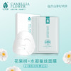 花果树 水凝蚕丝面膜（25ml 5片装） 商品缩略图0