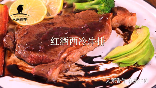 红酒安格斯有机西冷牛排 商品图0