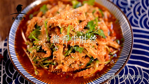 酱香有机牛肚丝 商品图0