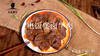 电饭煲卤有机牛肉 商品缩略图0