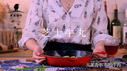 芝士有机牛丸 商品图0