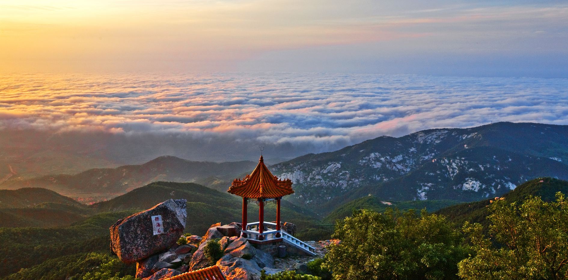 沂蒙山旅遊區沂山景區