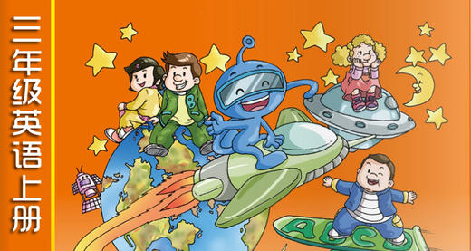 三上U7 短语跟读 商品图0