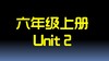 六上U2 单词拼读 商品缩略图0
