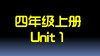 四上U1 单词拼读 商品缩略图0