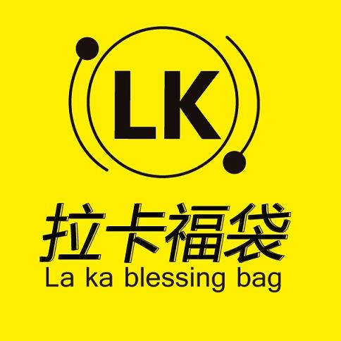 拉卡福袋商城200511