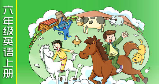 六上U12 短语跟读 商品图0