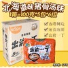 出前一丁北海道猪骨汤味（30包装） 商品缩略图0