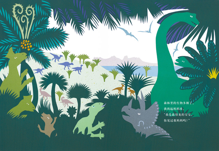 一路上,它遇见了吃果子的厚头龙,住在岸边的阿拉摩龙,凶猛的霸王龙