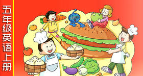 五上U6 短语跟读