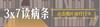 逐条测试 商品缩略图0