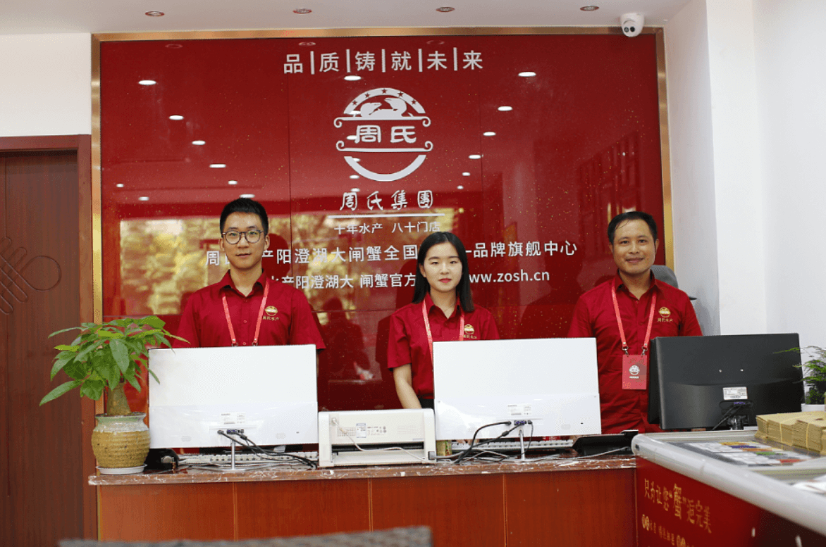 周氏水产官方旗舰店