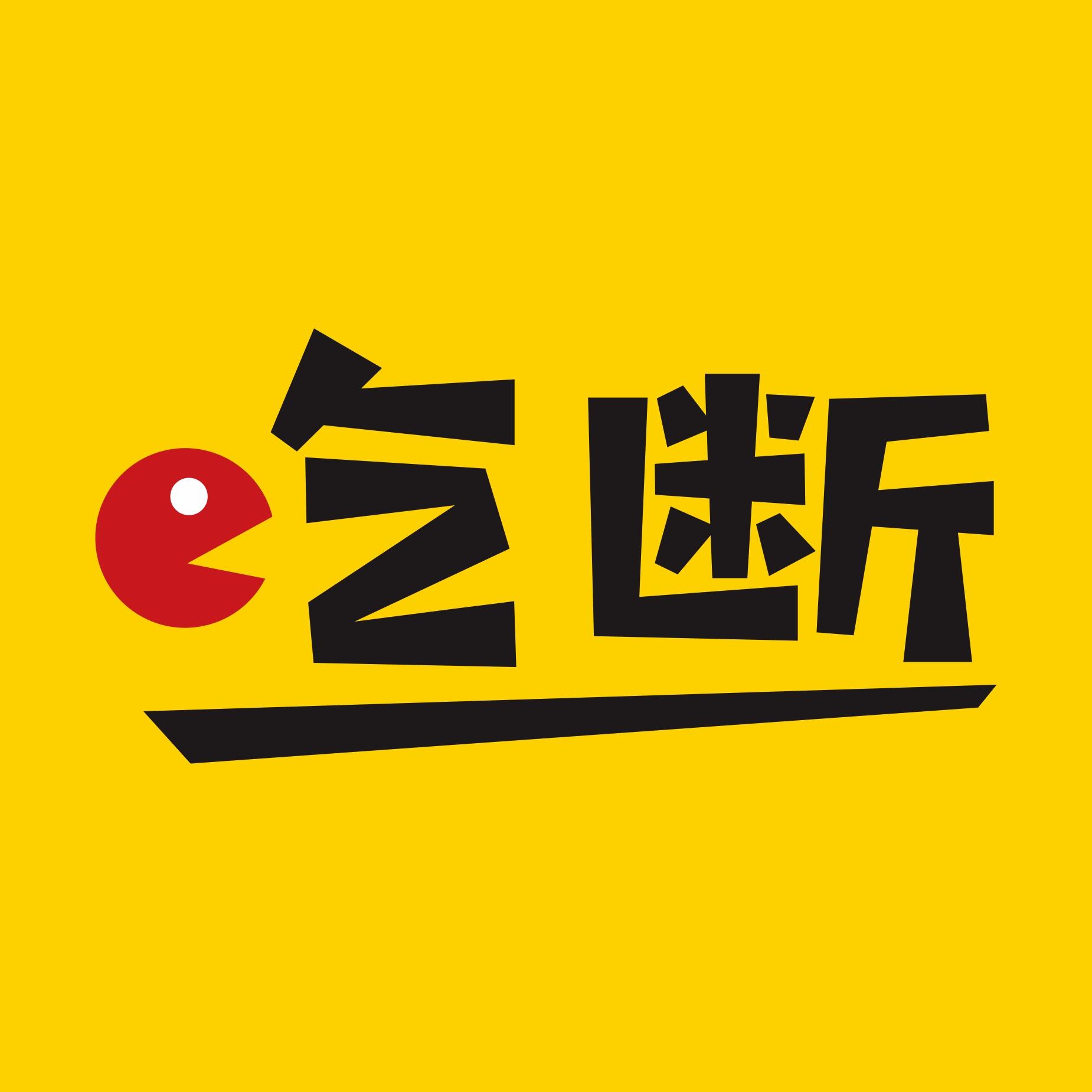 吃断旗舰店