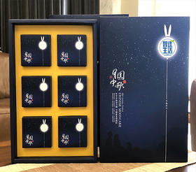 礼盒（红莲伍仁100g+玫瑰伍仁100g+芝麻香蓉50g+粒粒香桔50g+椒盐酥仁50g+玫瑰酥仁50g）