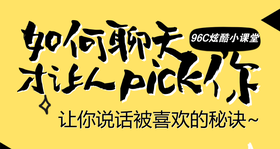  如何聊天，他会越来越依赖你，喜欢你