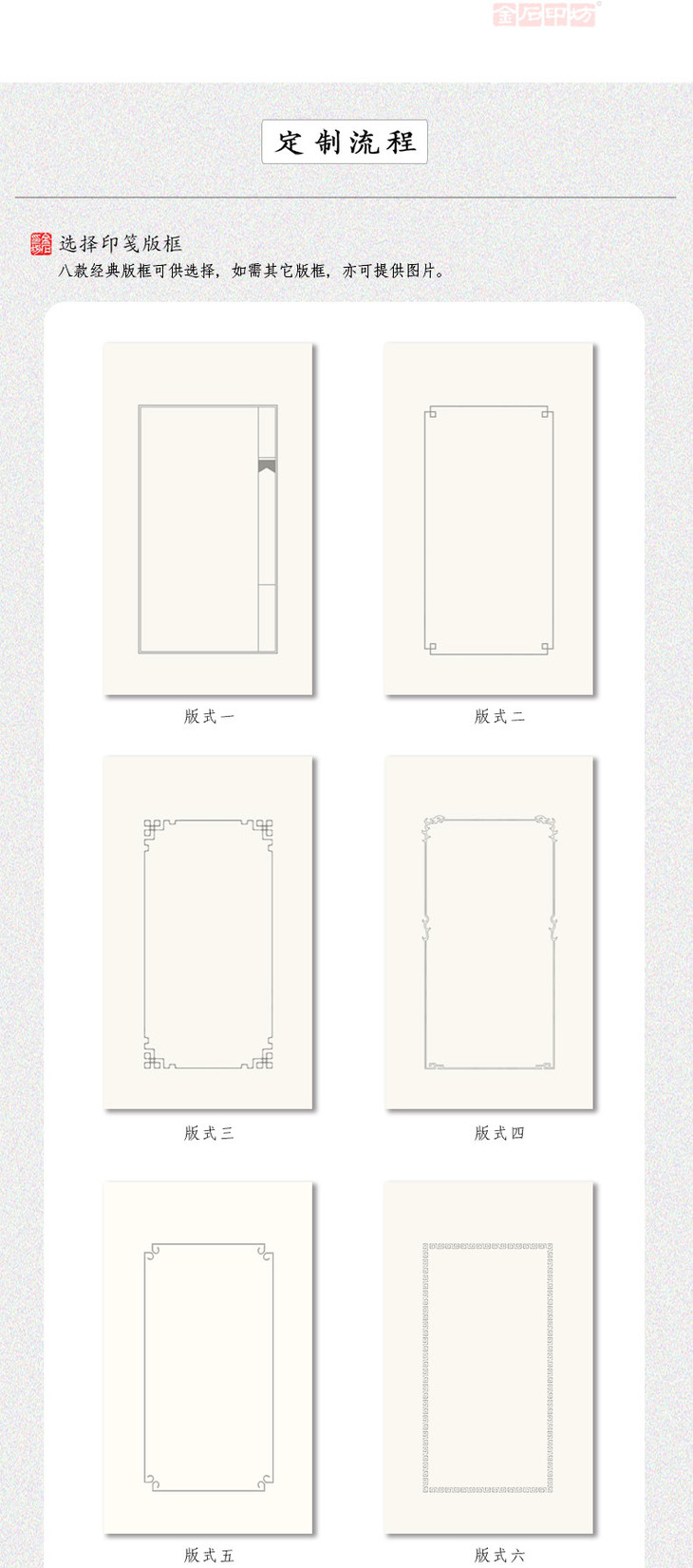 金石印坊 连史纸个性印笺定制 100张起订 篆刻印谱纸定制