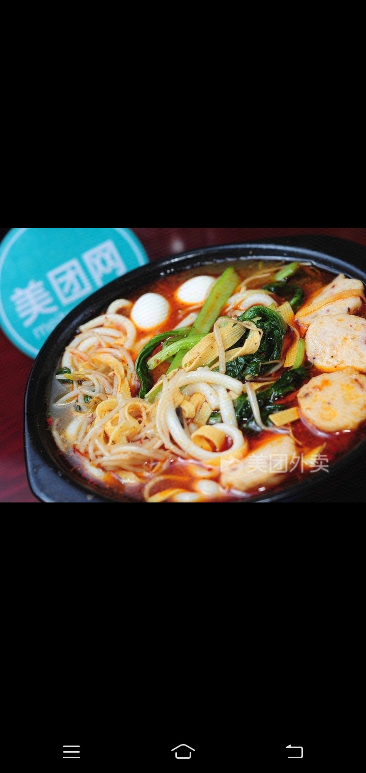 香菇贡丸米线(二姐酿皮) - 爱美廉微商城