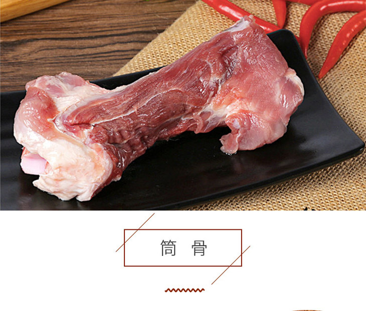 鲜筒骨|约1000g/份 - 启东优菜网201226