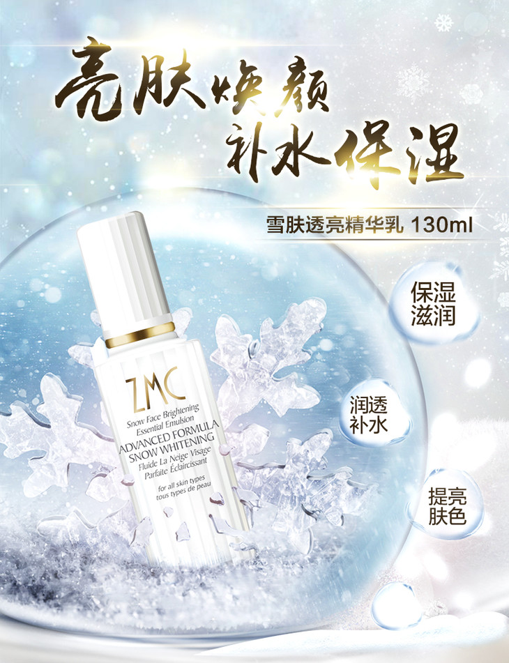 植美村美妆                         幸美集团旗下品牌(植美村,法蕊