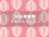 MM保健操丨给“她”的温柔SPA 商品缩略图0