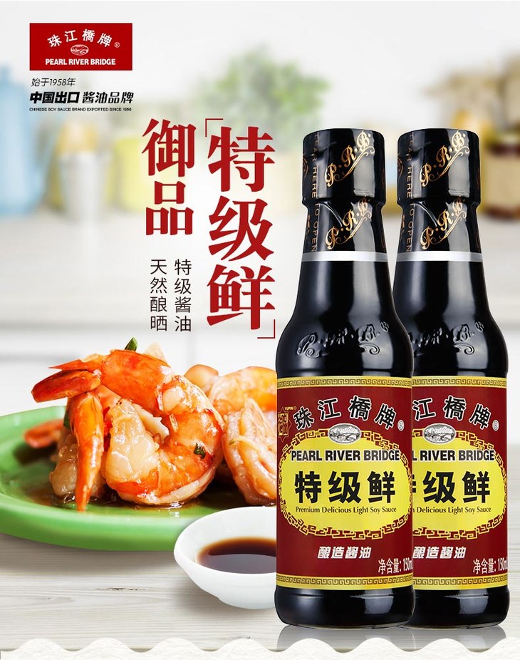 珠江桥牌出口装御品特级鲜150ml x2特级生抽非转基因黄豆酿造酱油