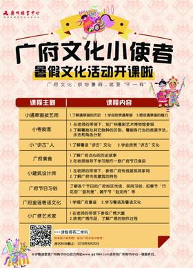 广府文化视频课打卡