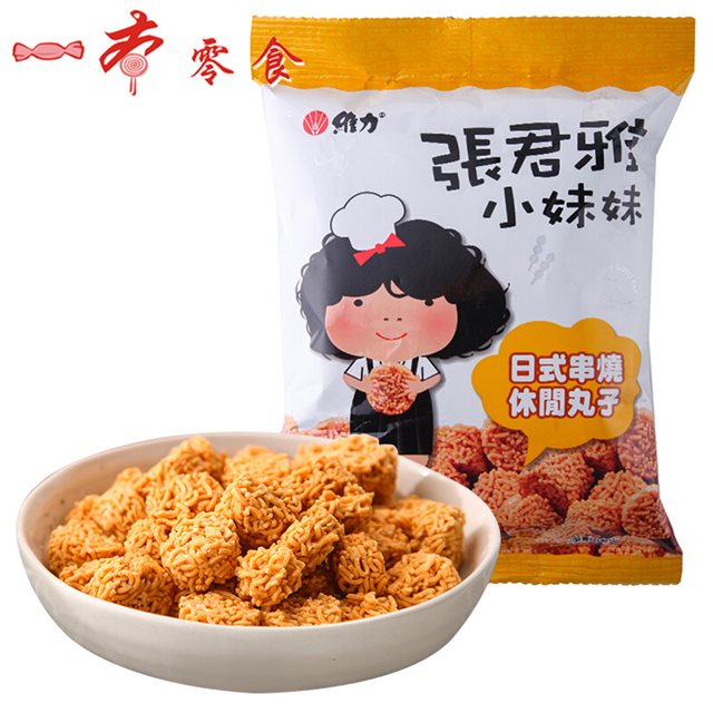 张君雅日式串烧休闲丸子