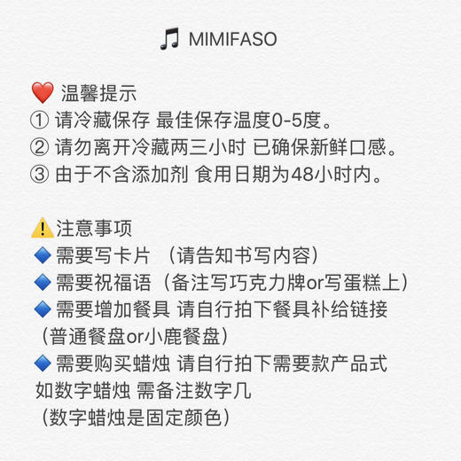 🌈 温馨提醒 下单须知 商品图3