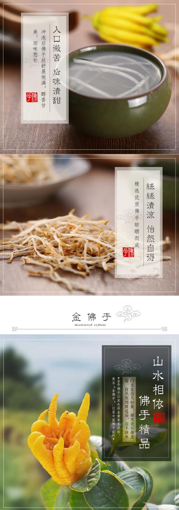 金手宝金华佛手柑丝金袍银丝佛手茶80g家庭装